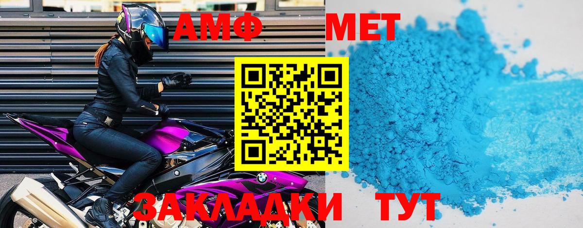 АМФЕТАМИН 97%  Вход с VPN  Амфетамин  Камышлов 