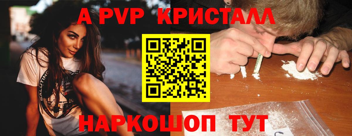 А ПВП VHQ Камышлов
