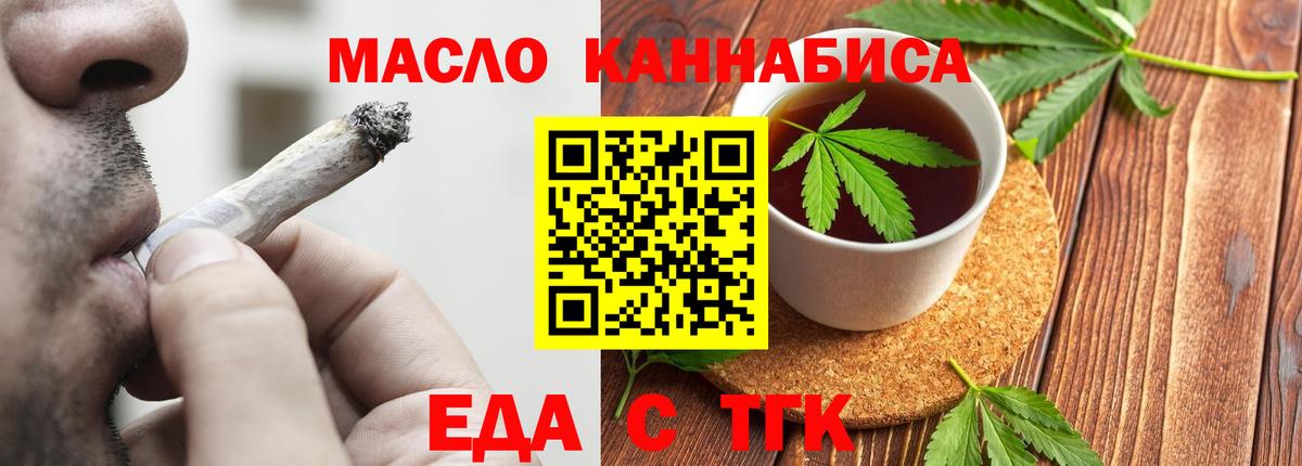 Cannafood марихуана  Вход с VPN  Камышлов 