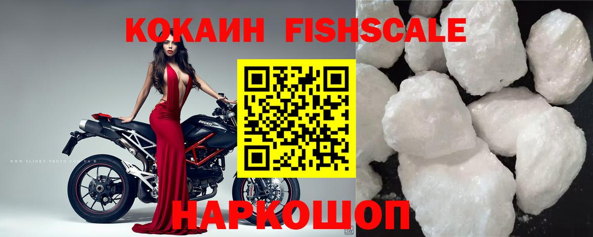 Камышлов  Кокаин VHQ  Вход с VPN  Кокаин  COCAIN VHQ 