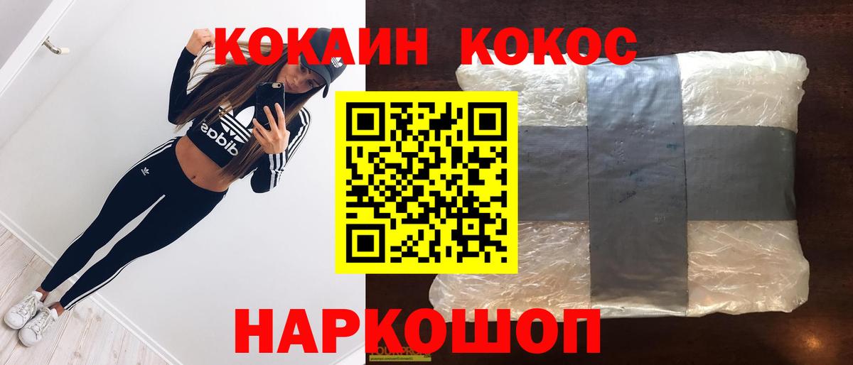 Cocaine FishScale Камышлов
