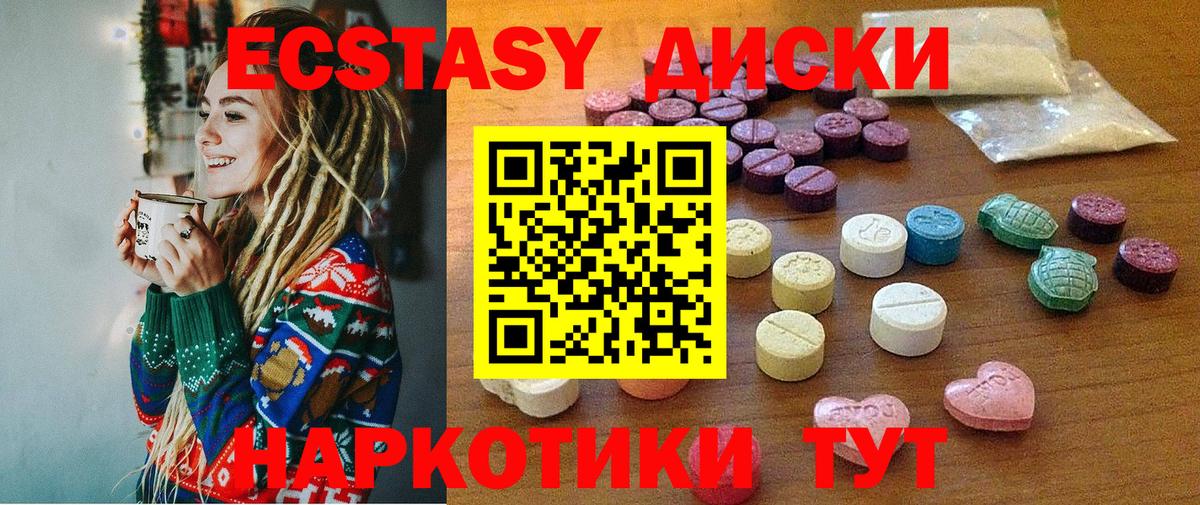 это клад  Экстази Дубай  Вход с VPN  Камышлов  ЭКСТАЗИ mix 