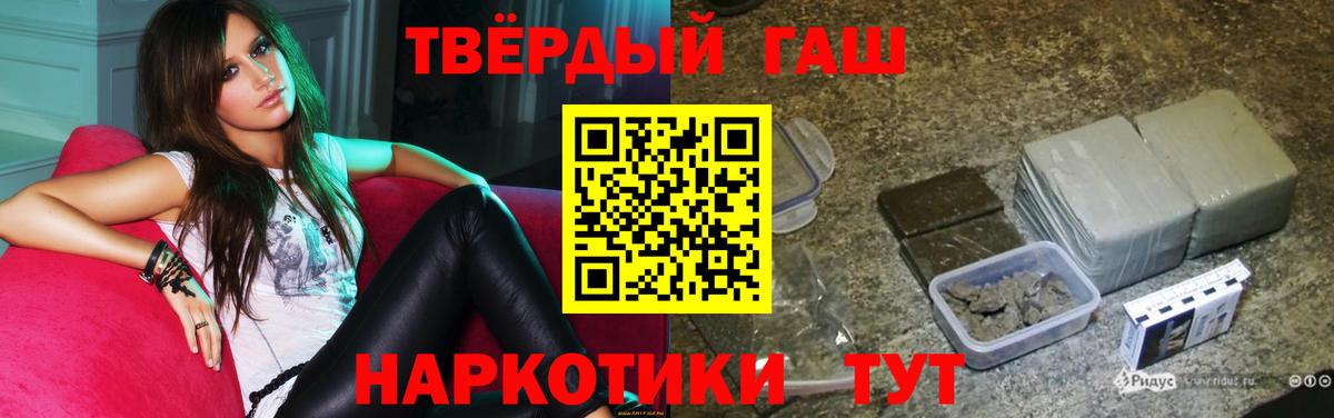 Камышлов  ГАШ убойный  Вход с VPN  Гашиш Premium 