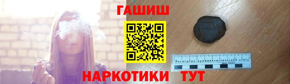 ГАШИШ Cannabis Камышлов
