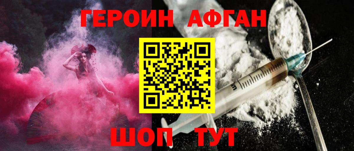 Камышлов  ГЕРОИН Heroin  Героин  Вход с VPN 