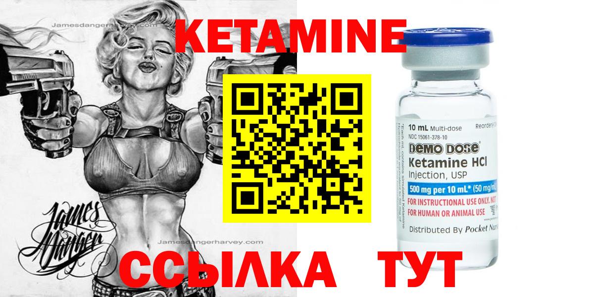 Кетамин VHQ  Вход с VPN  Камышлов  КЕТАМИН ketamine 