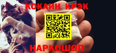 кокаин премиум Краснодар