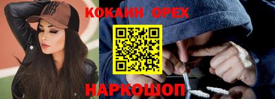 кокаин премиум Краснодар