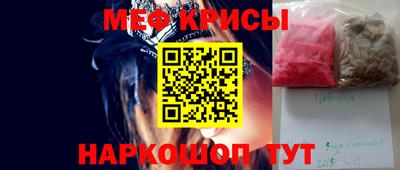 прущие крисы Краснознаменск