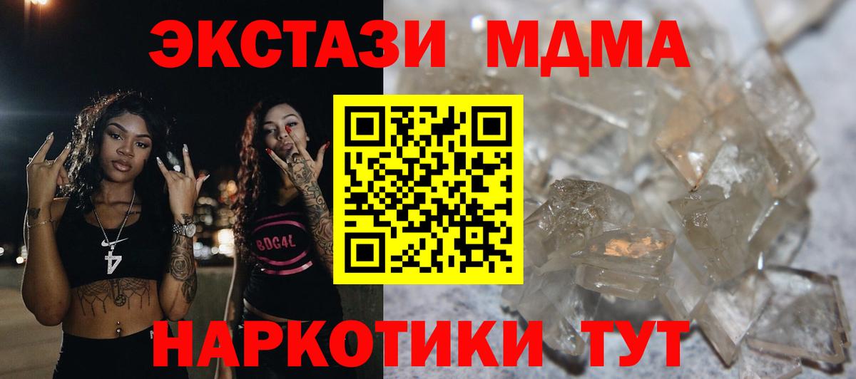 МДМА молли Камышлов