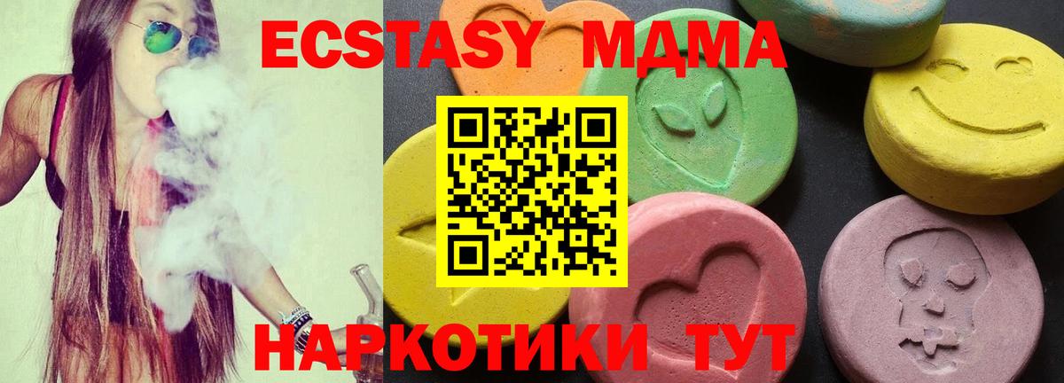 MDMA VHQ  МДМА кристаллы  Камышлов  Вход с VPN 
