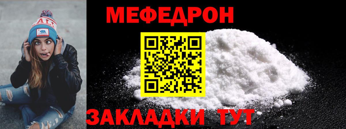 Меф кристаллы  МЕФ  Камышлов  МЯУ-МЯУ мяу мяу  Вход с VPN 