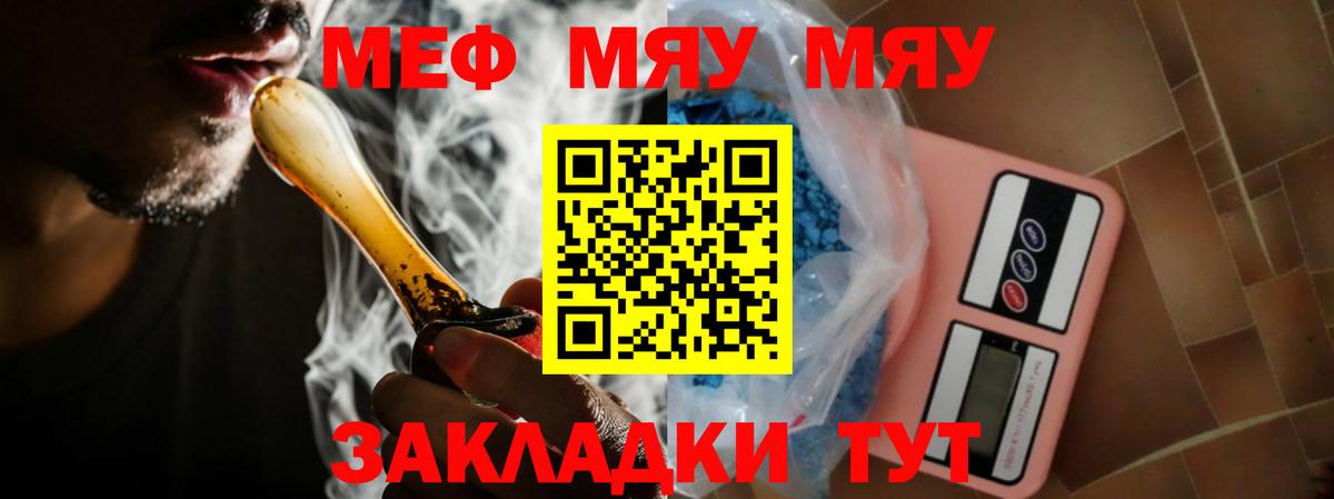 Меф мука Камышлов