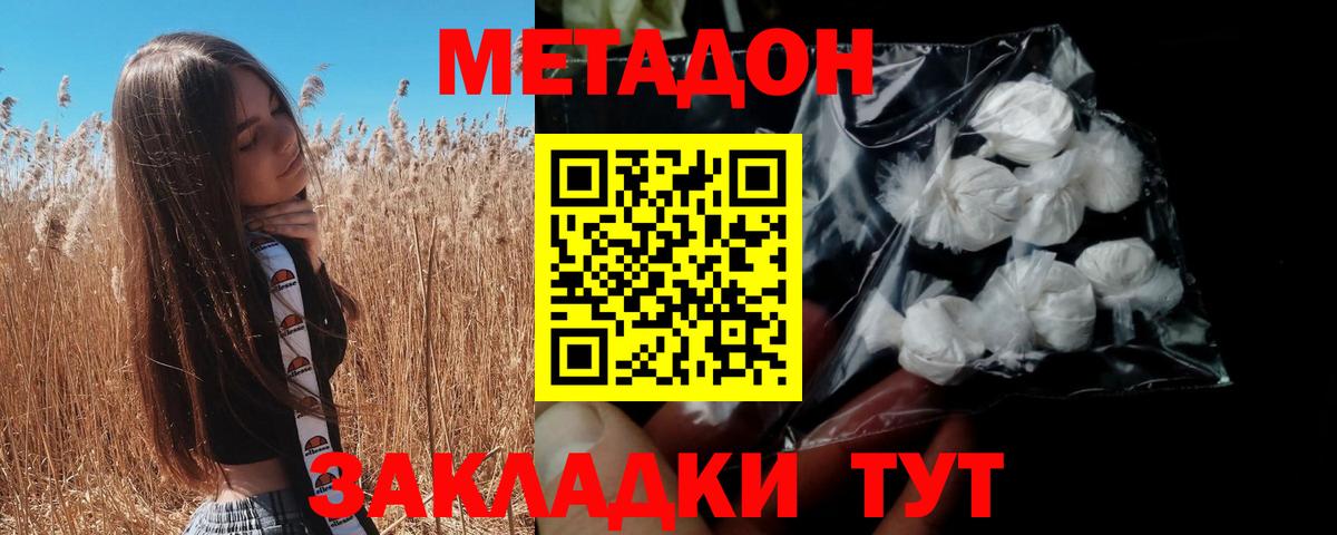 Камышлов  гидра маркетплейс  Метадон белоснежный  Вход с VPN  МЕТАДОН кристалл 