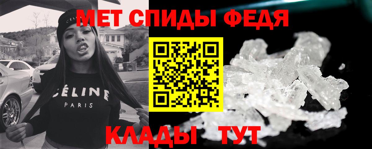 МЕТАМФЕТАМИН кристалл Камышлов