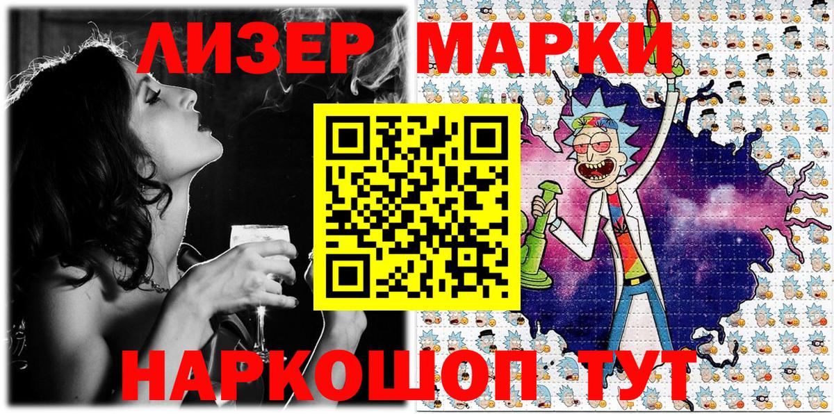 Наркотические марки 1500мкг  Вход с VPN  Камышлов  Наркотические марки 1500мкг 
