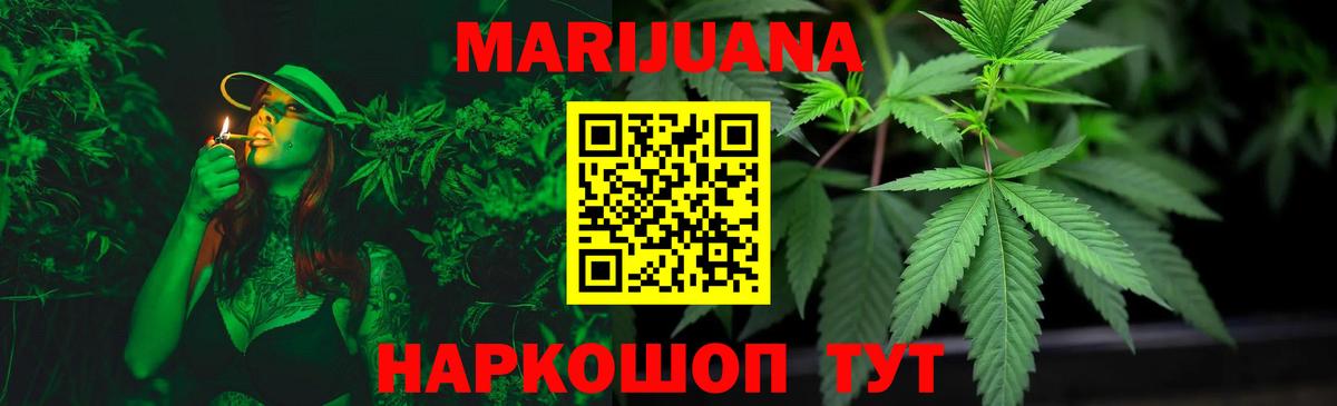 Канабис Ganja  Вход с VPN  МАРИХУАНА White Widow  Марихуана гибрид  Камышлов  Бошки Шишки ГИДРОПОН 